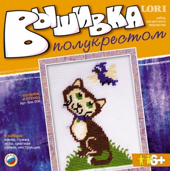 Вышивка полукрестом "Котенок и птенец" (Lori Вак-006)