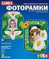 Набор для изготовления и росписи барельефов "Фоторамки. Летний сад" (2 формы)