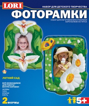 Набор для изготовления и росписи барельефов "Фоторамки. Летний сад" (Lori Н-064)