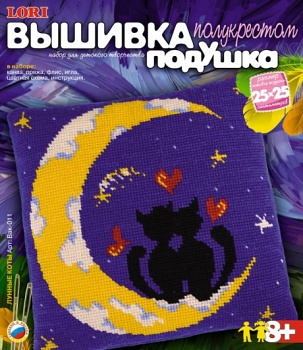 Вышивка полукрестом "Подушка. Лунные коты" (Lori Вак-011)